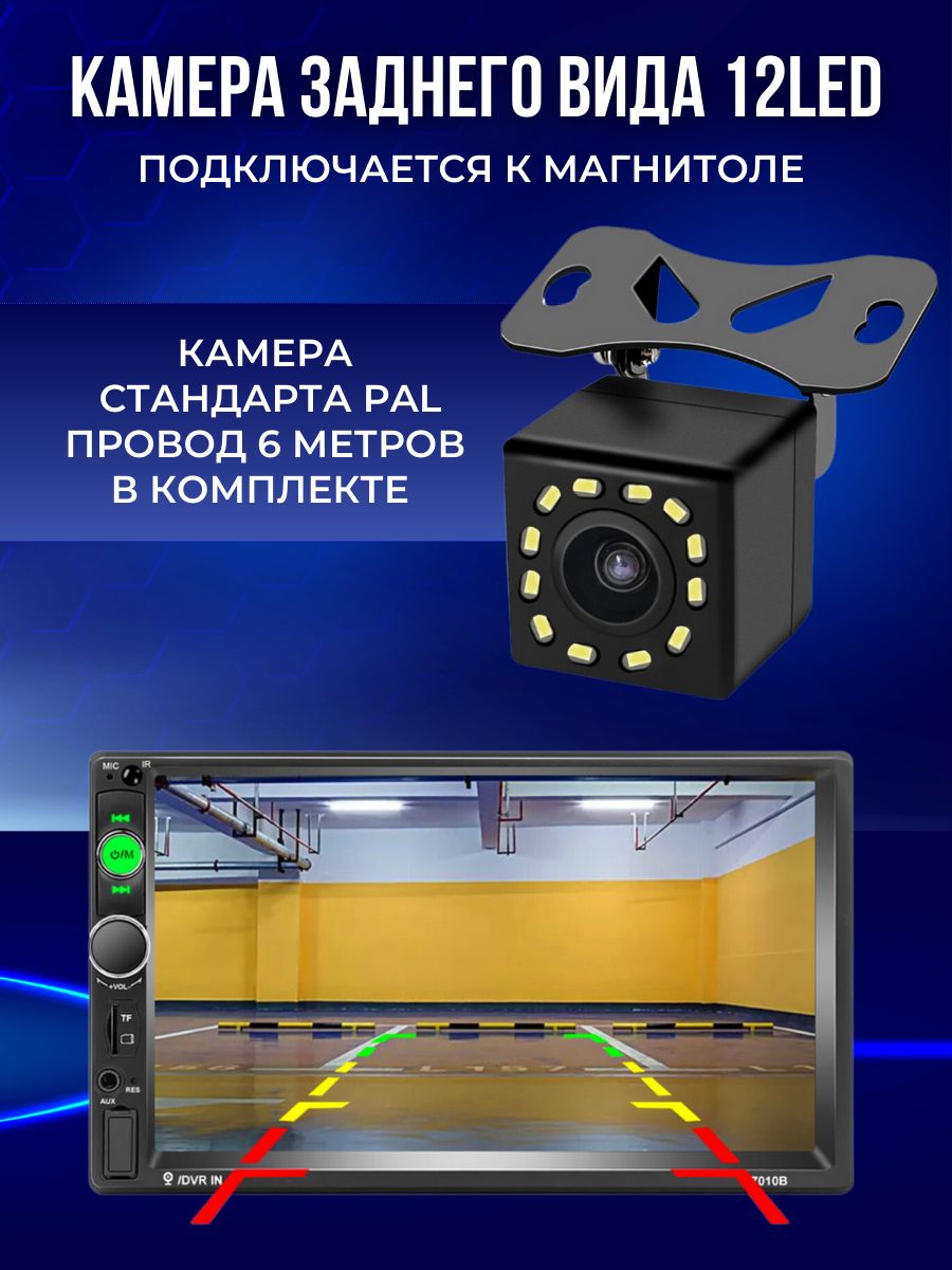 Купить автомагнитола Podofo 7010B 2din 7 дюймов + камера заднего вида ( bluetooth, USB, AUX, MP5), цены на Мегамаркет | Артикул: 600013853134