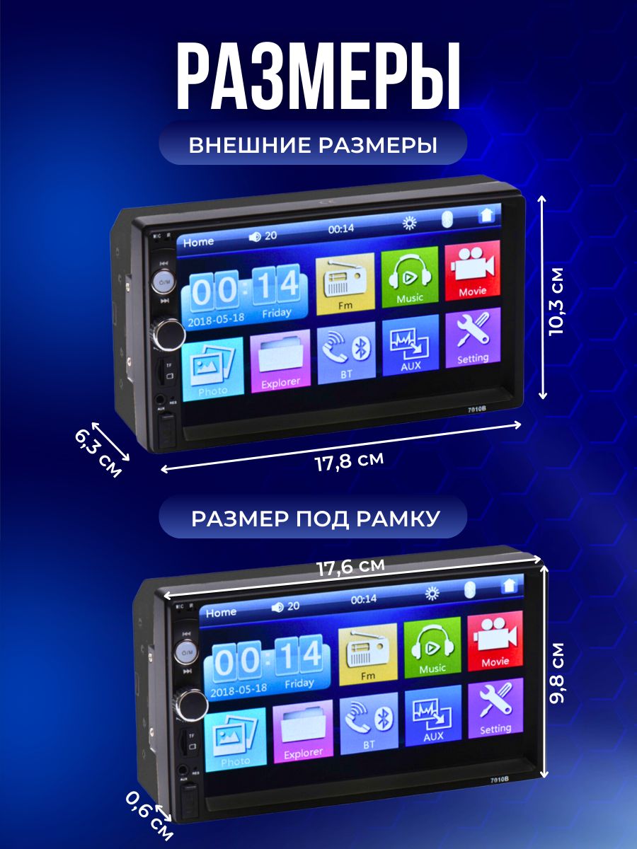 Купить автомагнитола Podofo 7010B 2din 7 дюймов + камера заднего вида  (bluetooth, USB, AUX, MP5), цены на Мегамаркет | Артикул: 600013853134