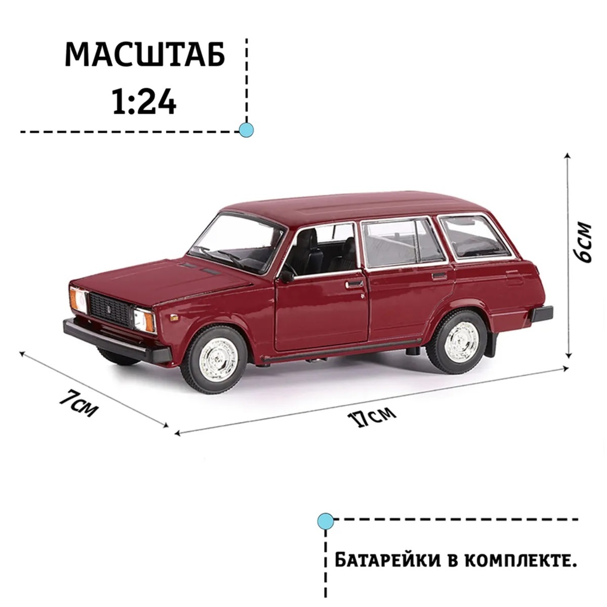 Машина ВАЗ 2104 1:24 свет/звук, открываются двери, капот инерционная  красная 6901012510409 – купить в Москве, цены в интернет-магазинах на  Мегамаркет