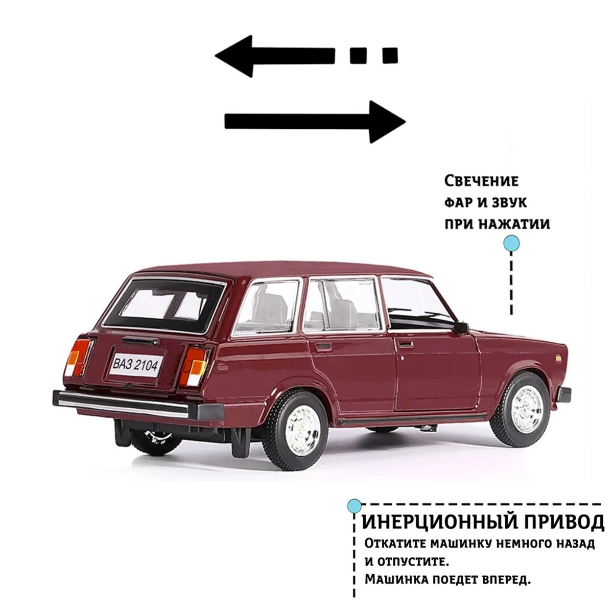 Машина ВАЗ 2104 1:24 свет/звук, открываются двери, капот инерционная  красная 6901012510409 – купить в Москве, цены в интернет-магазинах на  Мегамаркет