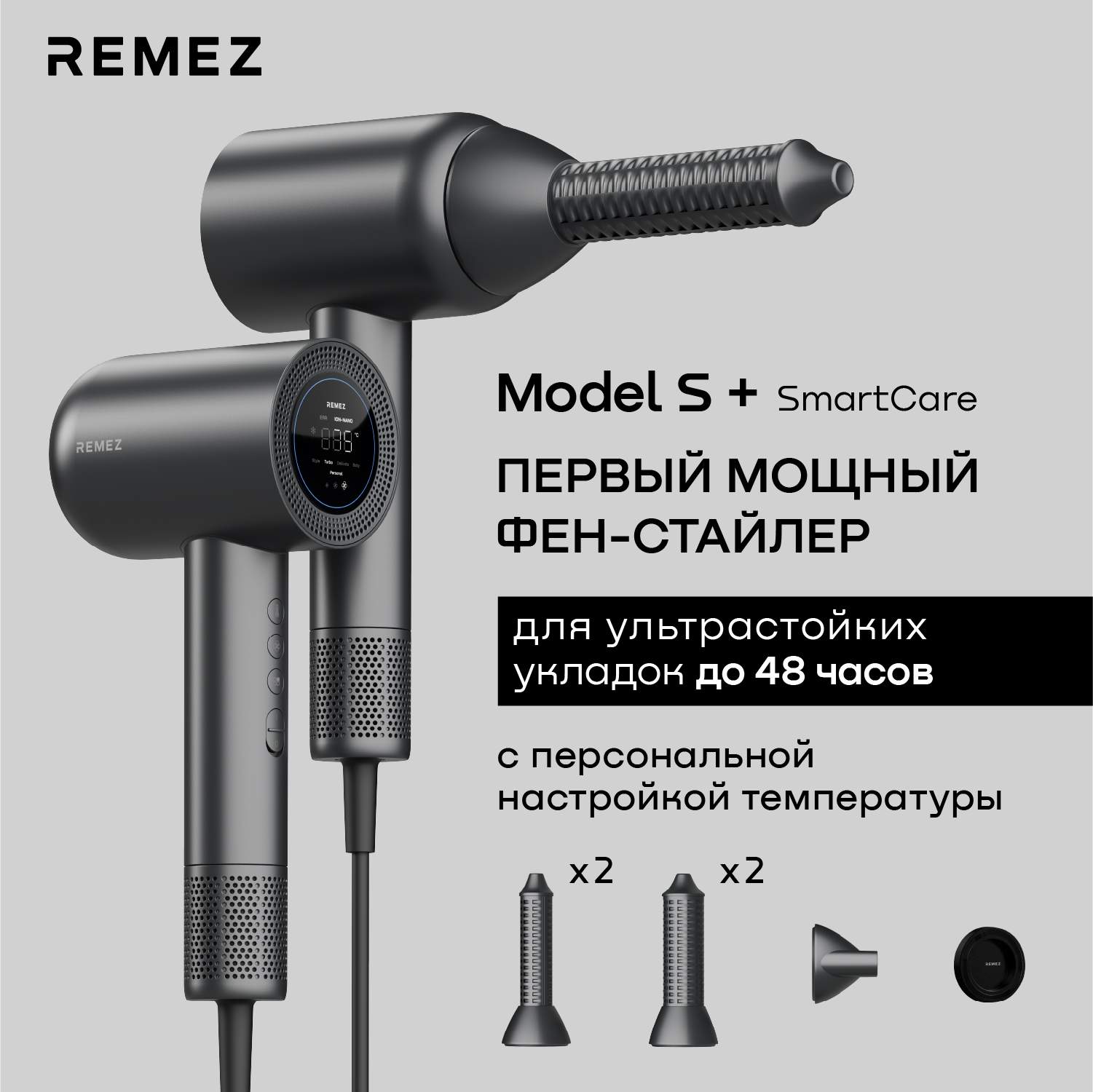 Фен Remez Model S 1600 Вт серый - купить на Мегамаркет