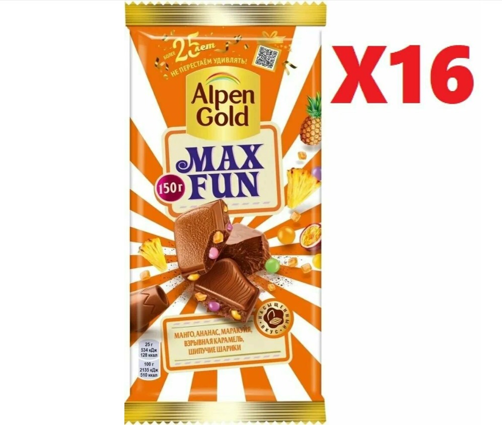 Шоколад Alpen Gold Max <b>Fun</b> c фруктовыми кусочками, <b>шариками</b> и <b>взрывной</b> <b>кара...</b>