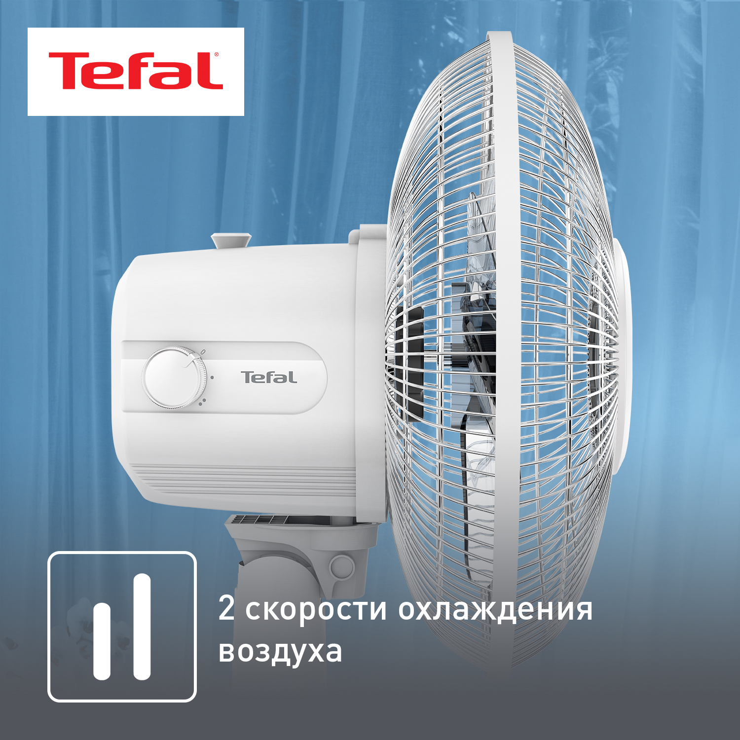 Вентилятор TEFAL Essential+ VF2310F0, купить в Москве, цены в  интернет-магазинах на Мегамаркет