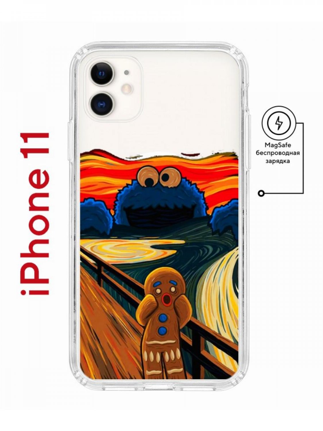 Чехол на iPhone 11 MagSafe с принтом Kruche Print Cookie Scream  противоударный с магнитом, купить в Москве, цены в интернет-магазинах на  Мегамаркет