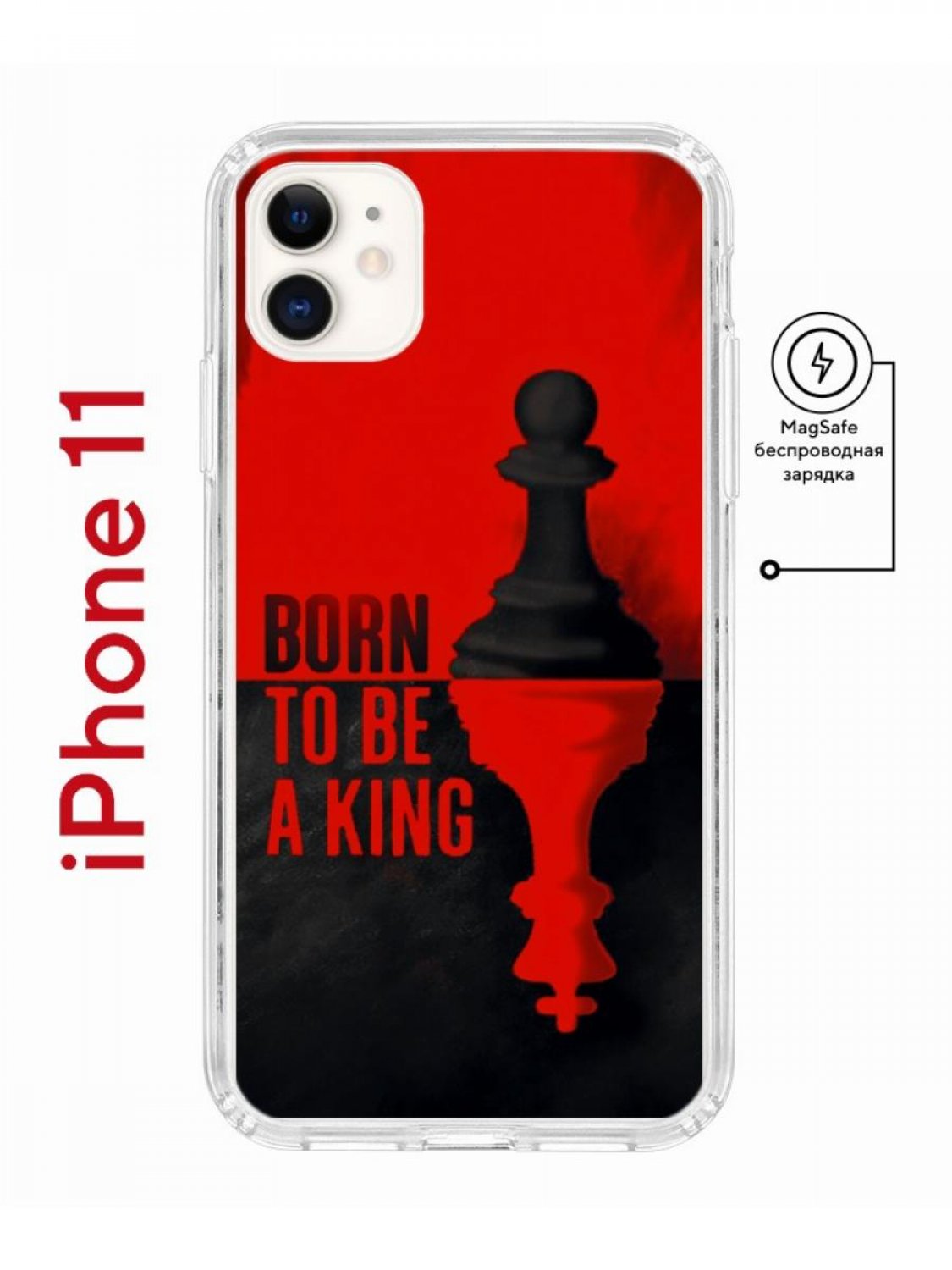 Чехол на iPhone 11 MagSafe с принтом Kruche Print Born to be a King с  магнитом, купить в Москве, цены в интернет-магазинах на Мегамаркет