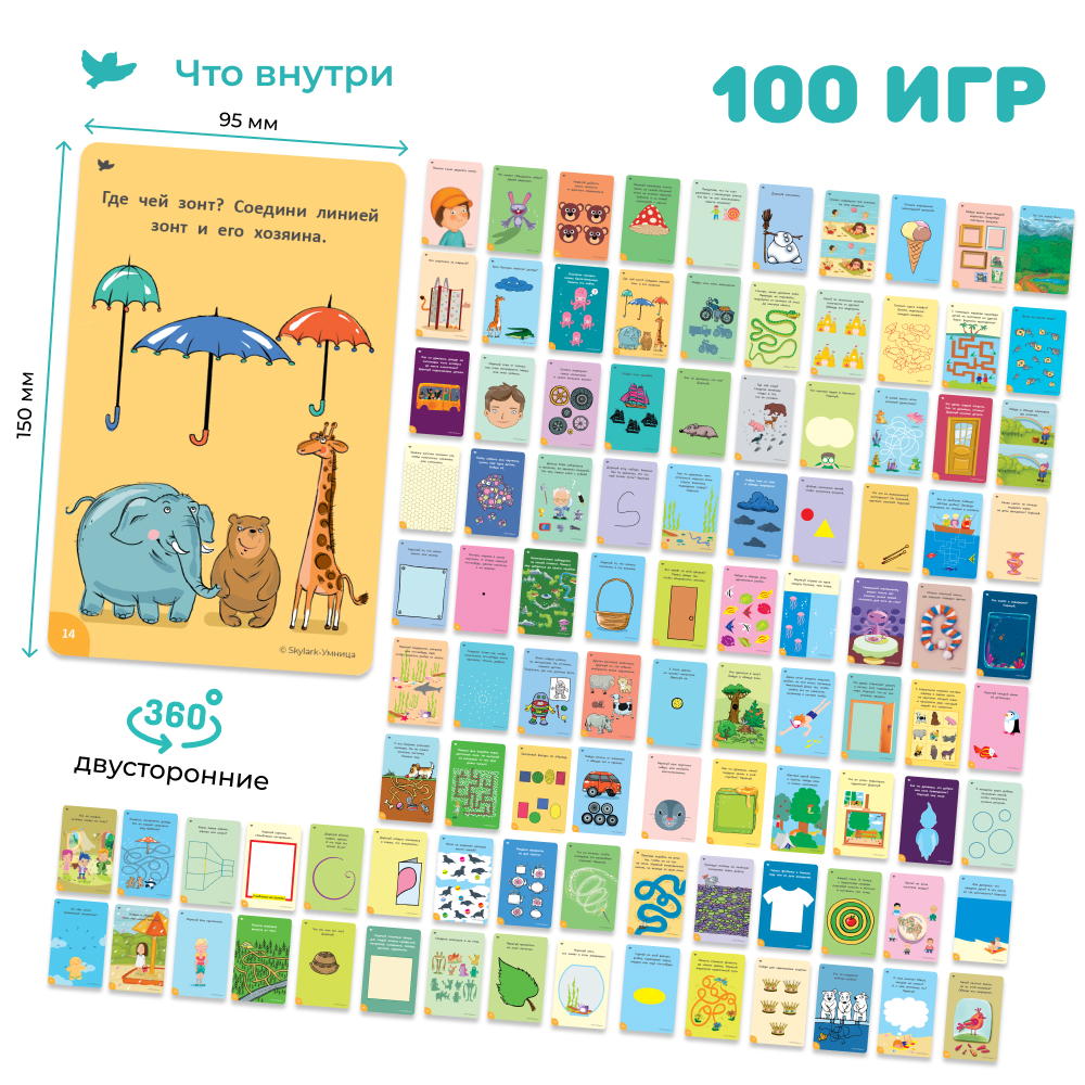 Купить развивающие игры на логику и творчество Умница 100 игр (3-5 лет)  многоразовые карточки, цены на Мегамаркет