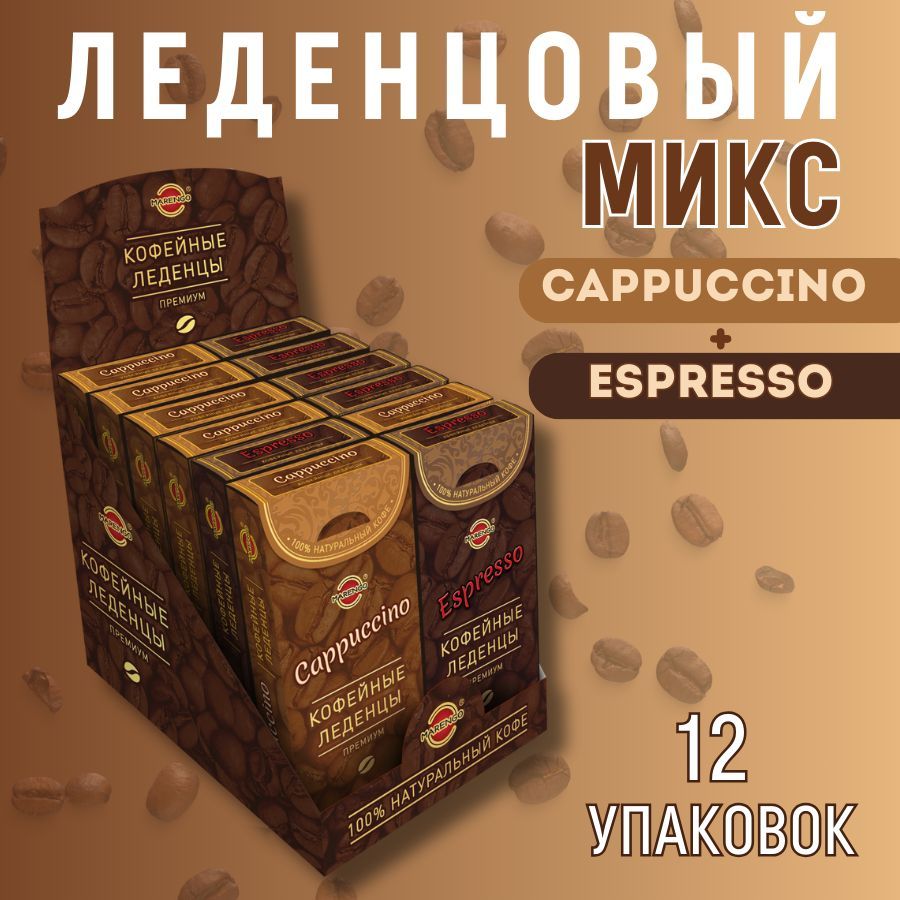 Espresso mixed. Espresso mixed