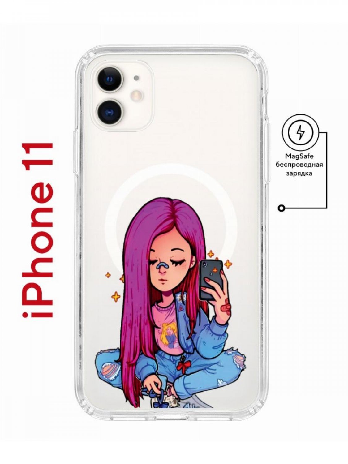 Чехол на iPhone 11 MagSafe с принтом Kruche Print Pink Hair противоударный  с магнитом – купить в Москве, цены в интернет-магазинах на Мегамаркет