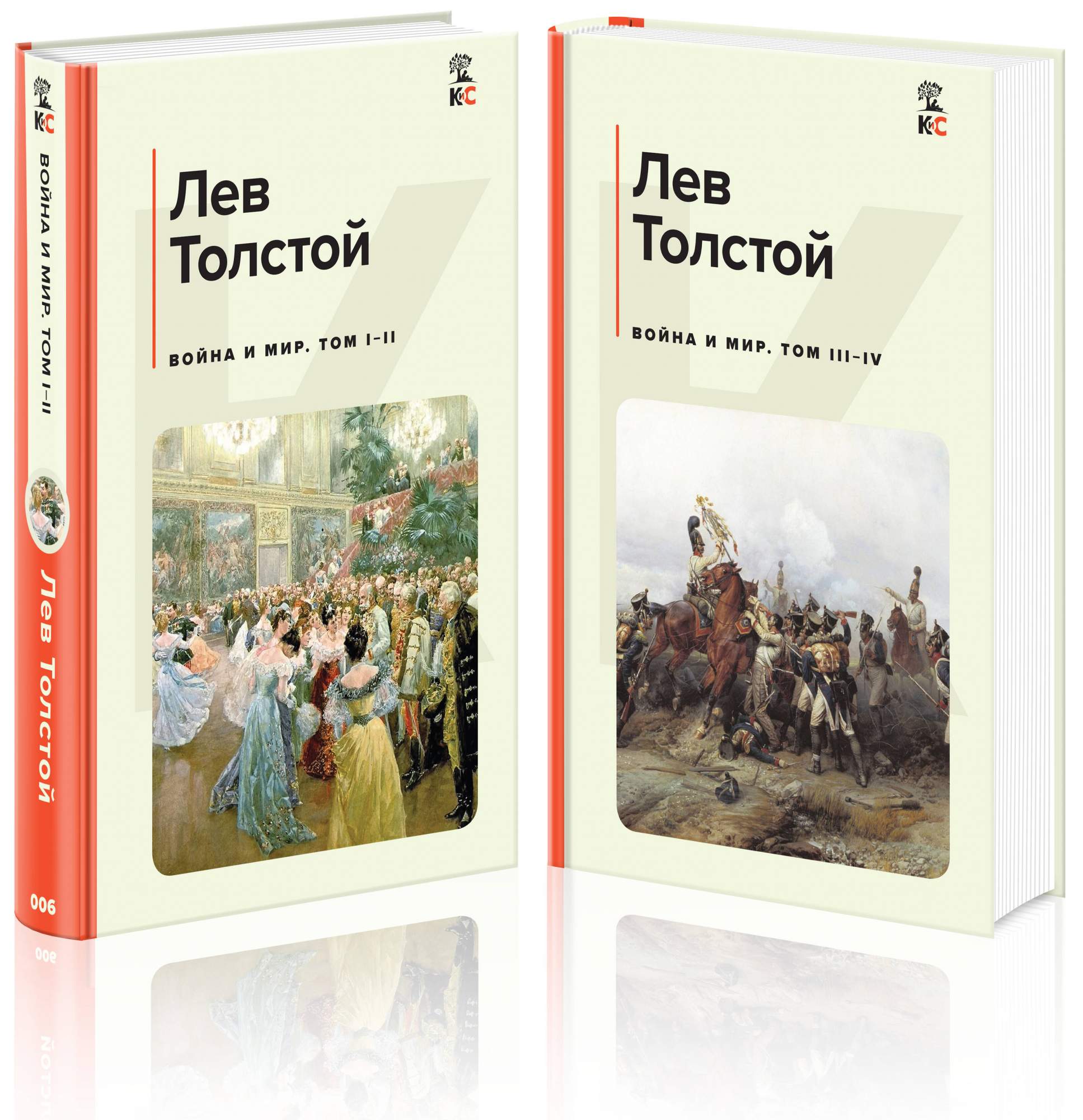 Купить Книгу Война И Мир Цена