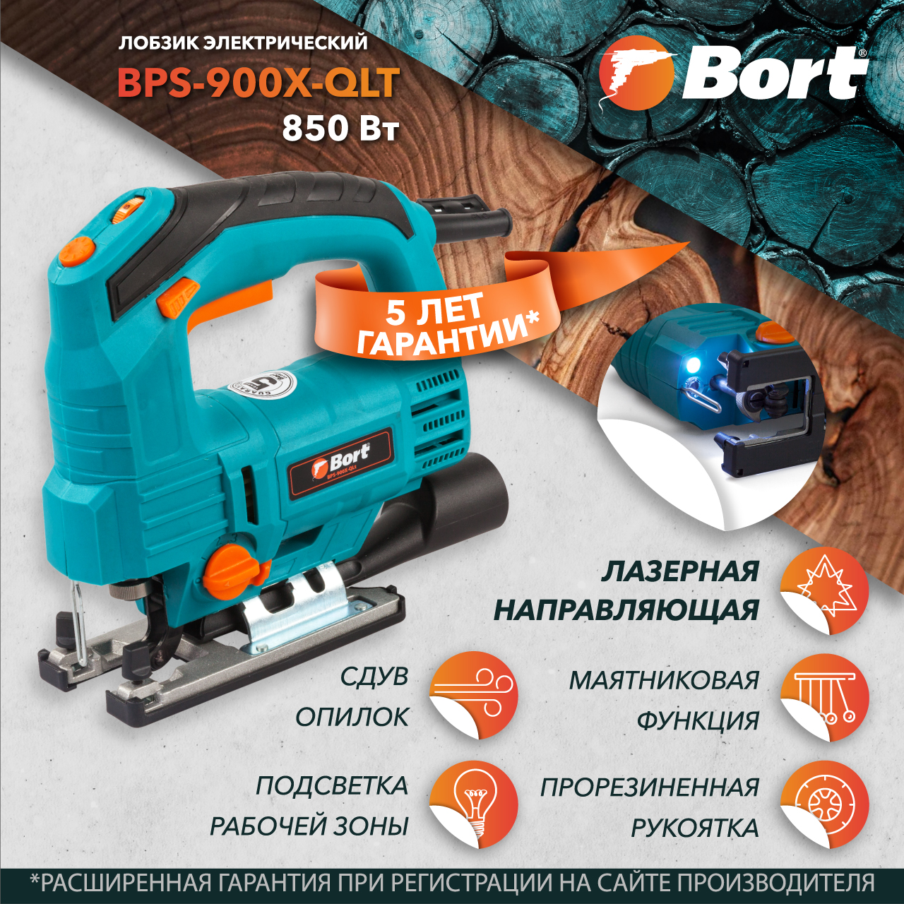 Сетевой лобзик Bort BPS-900X-QLt - отзывы покупателей на Мегамаркет |  600000101258