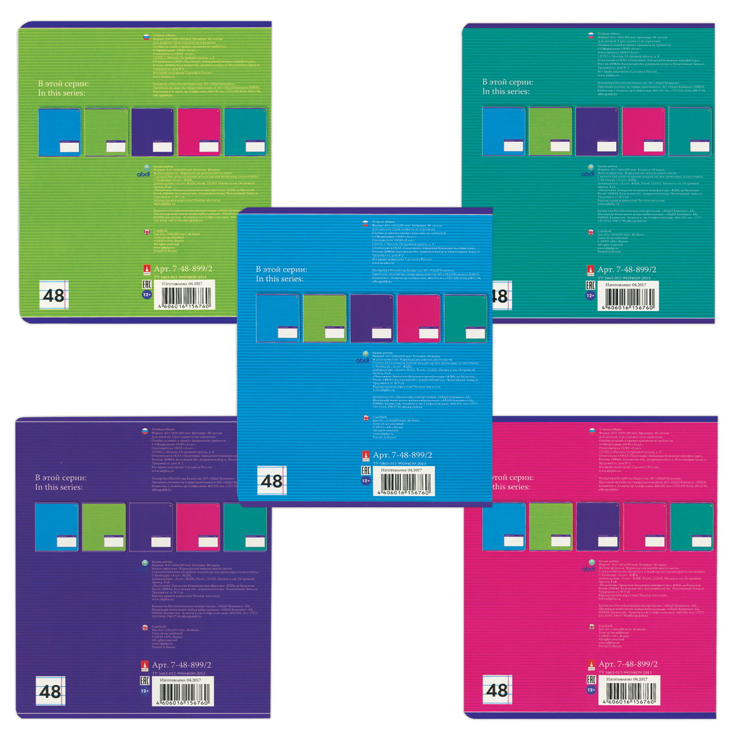 Тетрадь общая 48 листов в клетку. Тетрадь канц-эксмо а5 48 л клетка. Тетрадь "природа" 48 л. Тетрадь, клетка, 48 л. Тетрадь 48 листов в клетку а5 однотонная.