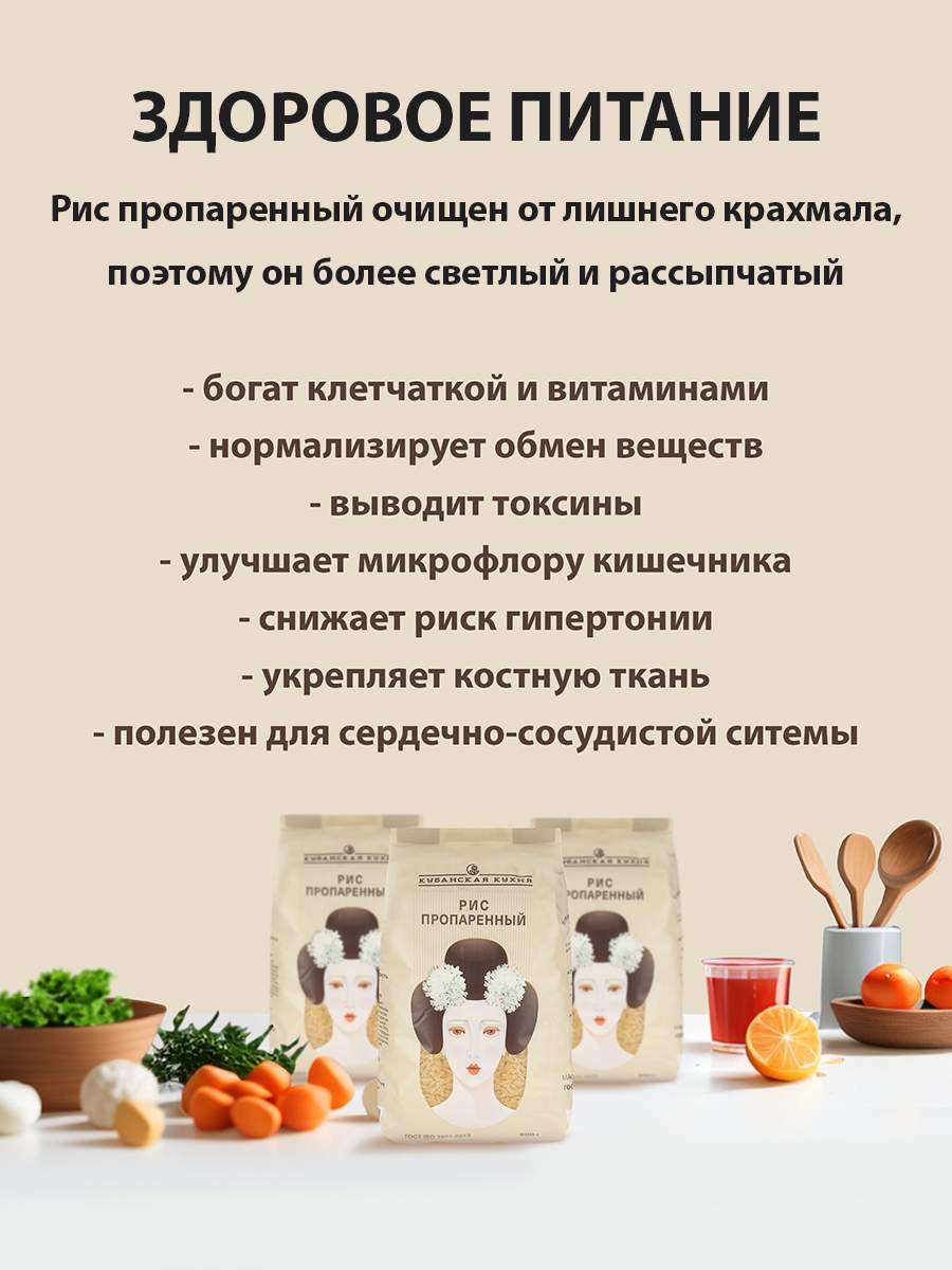 Купить рис краснодарский Кубанская кухня пропаренный, 900 г х 7 шт, цены на  Мегамаркет | Артикул: 600013195426