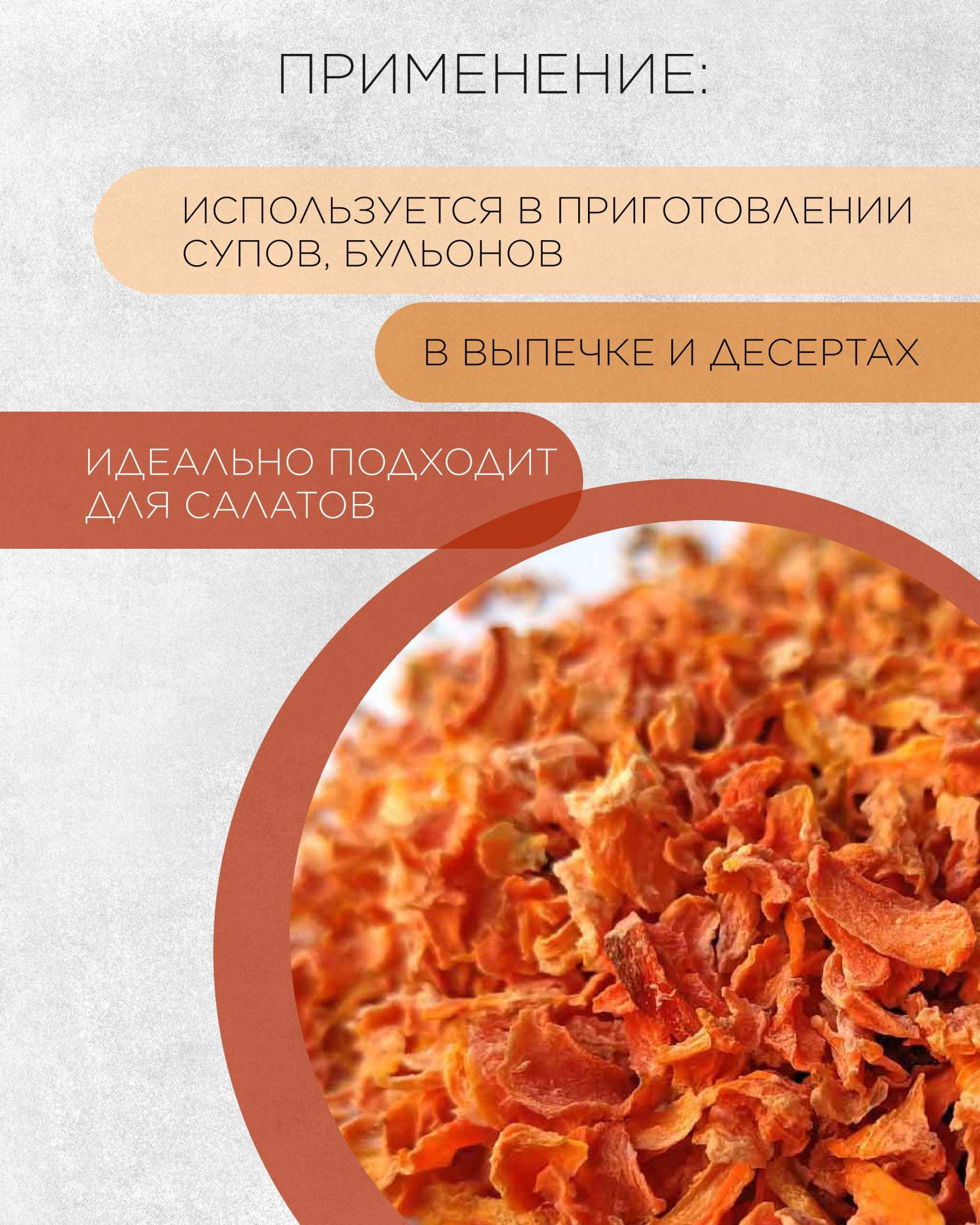 Миксэм Морковь сушеная (кусочки), 250 г – купить в Москве, цены в  интернет-магазинах на Мегамаркет