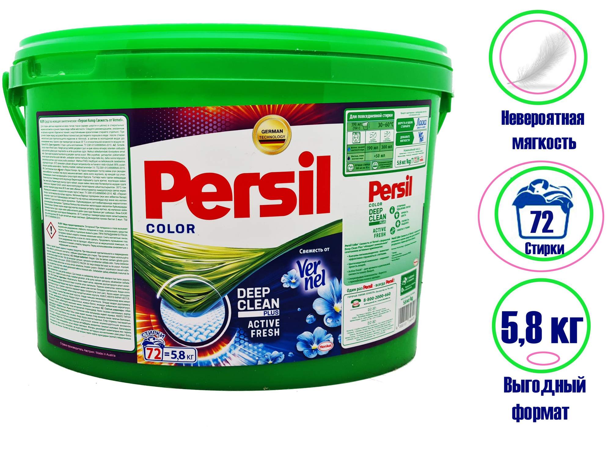 Стиральный порошок Persil в ведре 5,8 кг – купить в Москве, цены в ...