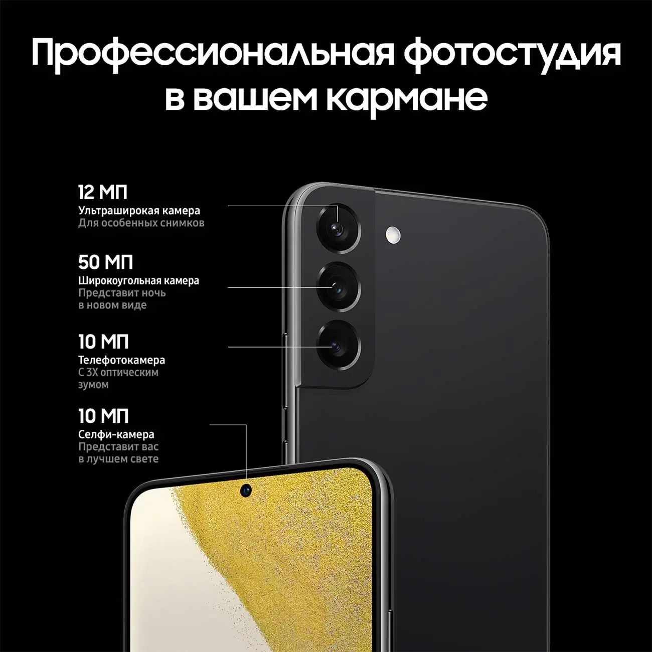 Смартфон Samsung Galaxy S22+ 8/128GB Black - купить в ИП Кузнецова Татьяна  Владимировна, цена на Мегамаркет