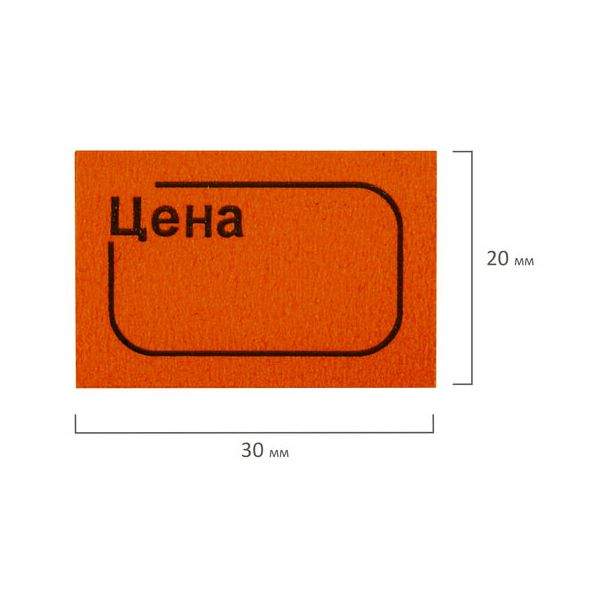 Ценник малый Цена 30х20 мм оранжевый самоклеящийся 5 рулонов по 250 шт BRAUBERG 123589