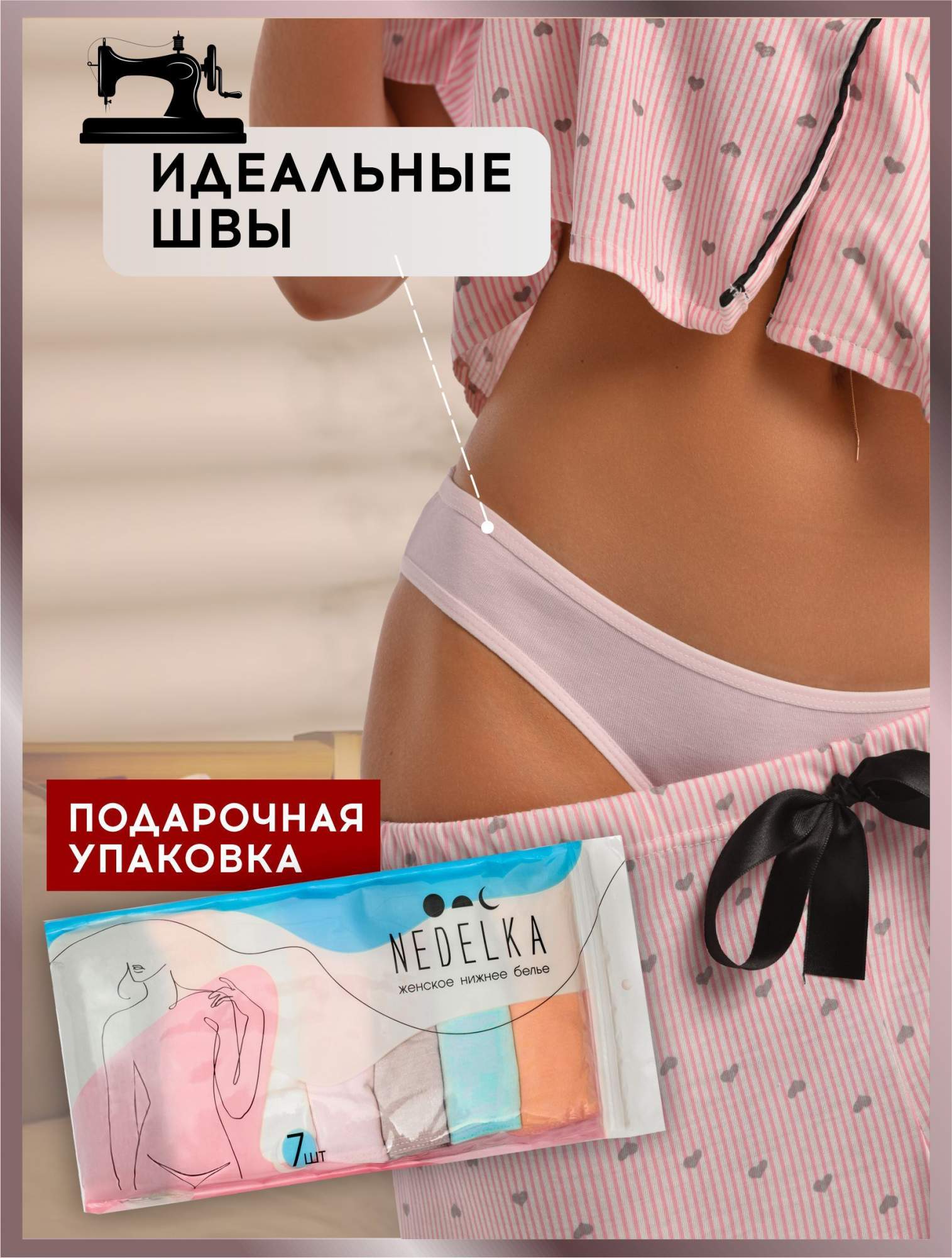 Комплект трусов женских Nedelka сл1 разноцветных XL, 7 шт. - купить в  NEDELKA, цена на Мегамаркет