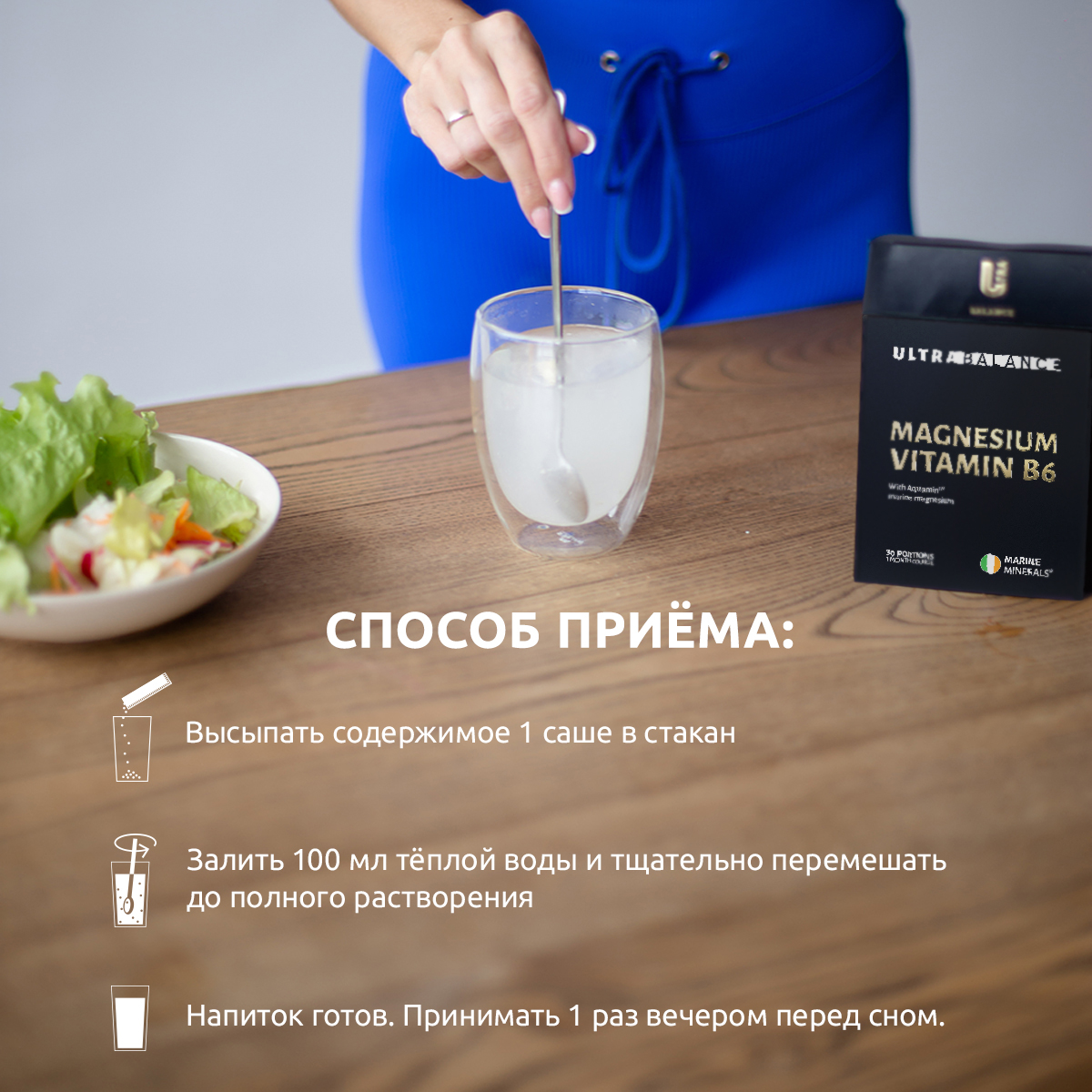 Магний с витамином В6 UltraBalance, Magnesium + Vitamin B6 premium, 60 саше  - отзывы покупателей на Мегамаркет | 600012180900