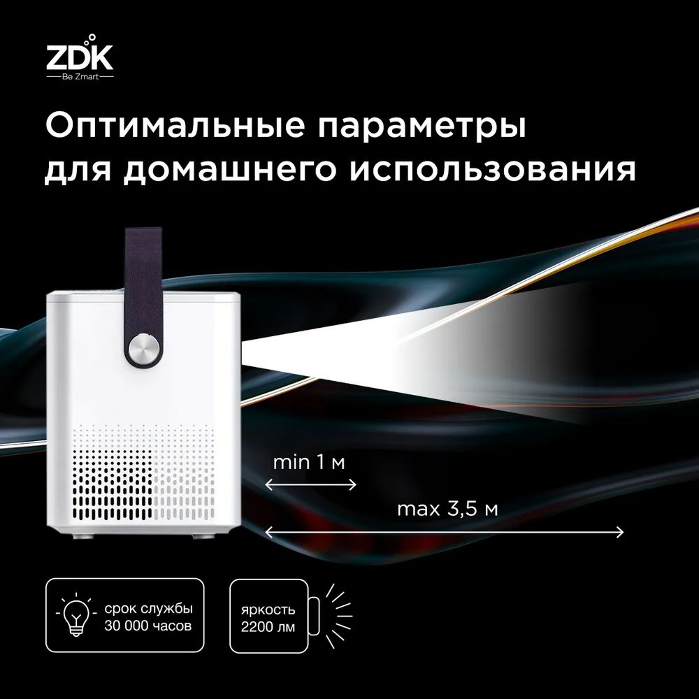 Проектор мультимедийный, мини портативный проектор ZDK Z02 Full-HD, купить  в Москве, цены в интернет-магазинах на Мегамаркет