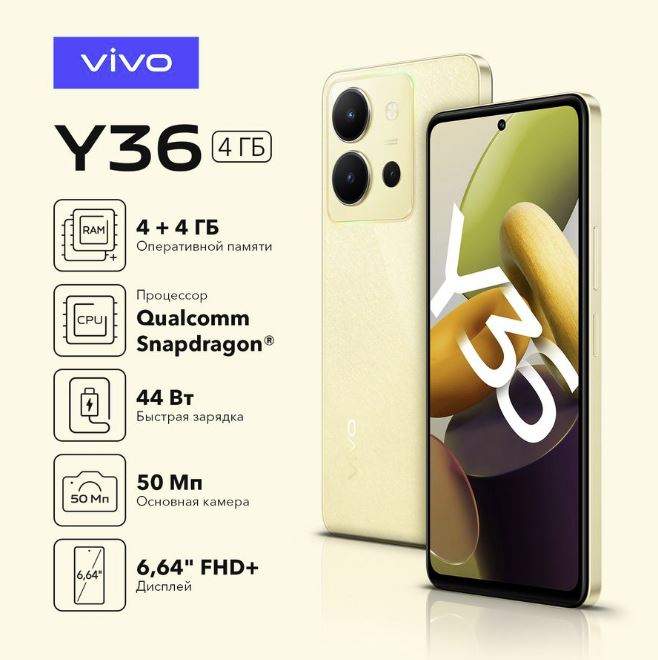 Смартфон Vivo Y36 4/128GB мерцающее золото (V2247), купить в Москве, цены в интернет-магазинах на Мегамаркет