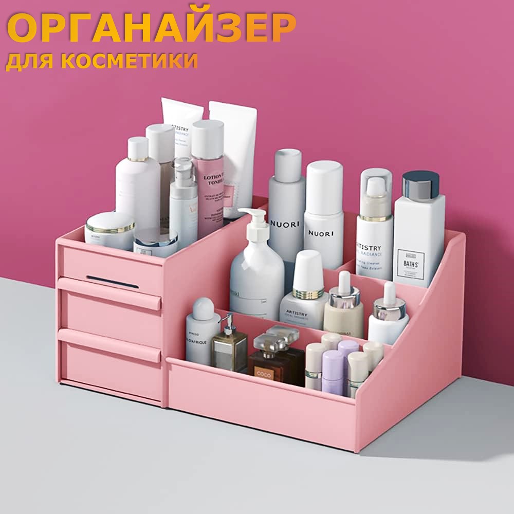 Органайзер для хранения косметики Ridberg Pink - купить в iCover Пушкино (со склада МегаМаркет), цена на Мегамаркет