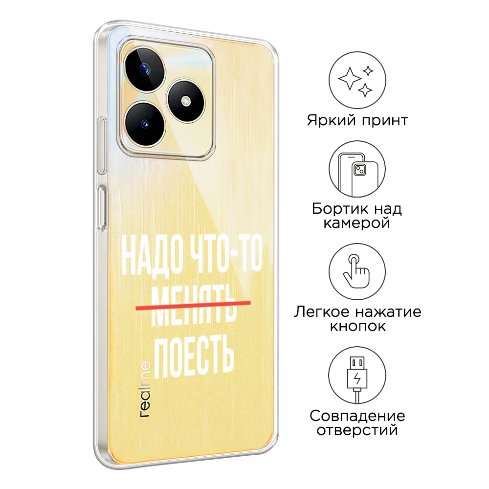 Чехол на Realme C53 