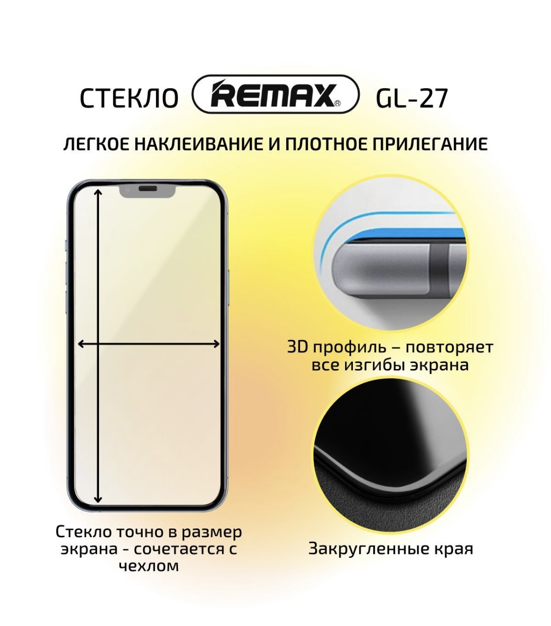 Remax защитное стекло iphone 15 pro max. Защитное стекло iphone 14 Pro Max Remax. Стекло Remax iphone 11. Защитное стекло Remax для iphone 12 Pro Max. Стекло айфон 13 Ремакс.