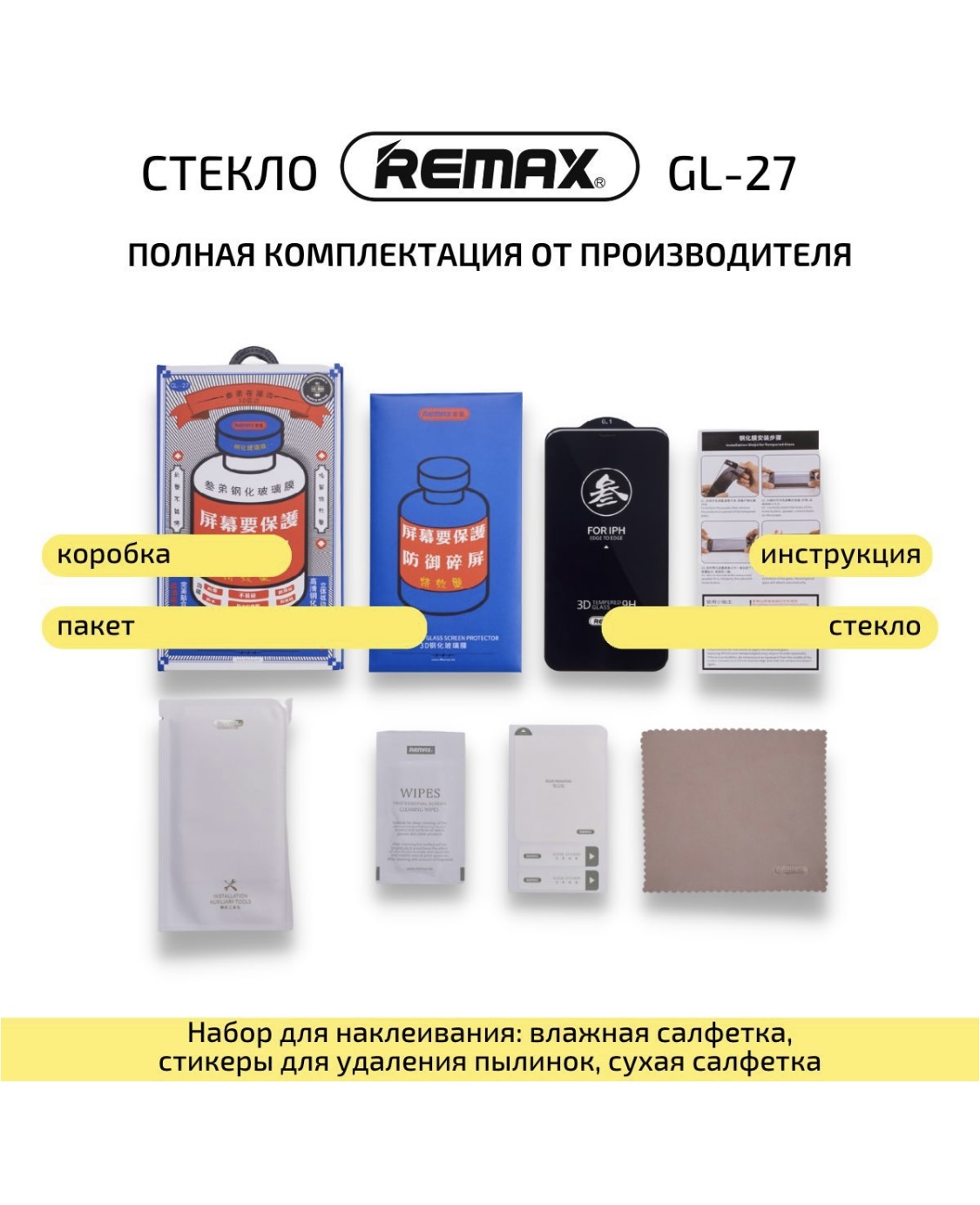 Защитное стекло iphone 15 pro max remax. Защитное стекло iphone 15 pro max remax. Защитное стекло iphone 15 pro max remax. Remax gl-27. Защитное стекло iphone 15 pro max remax.