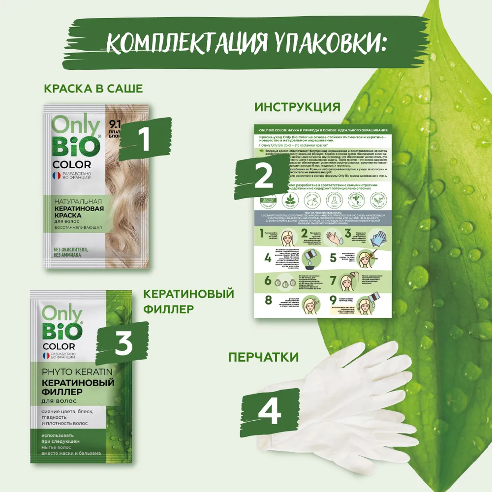 Only bio краска для волос color отзывы