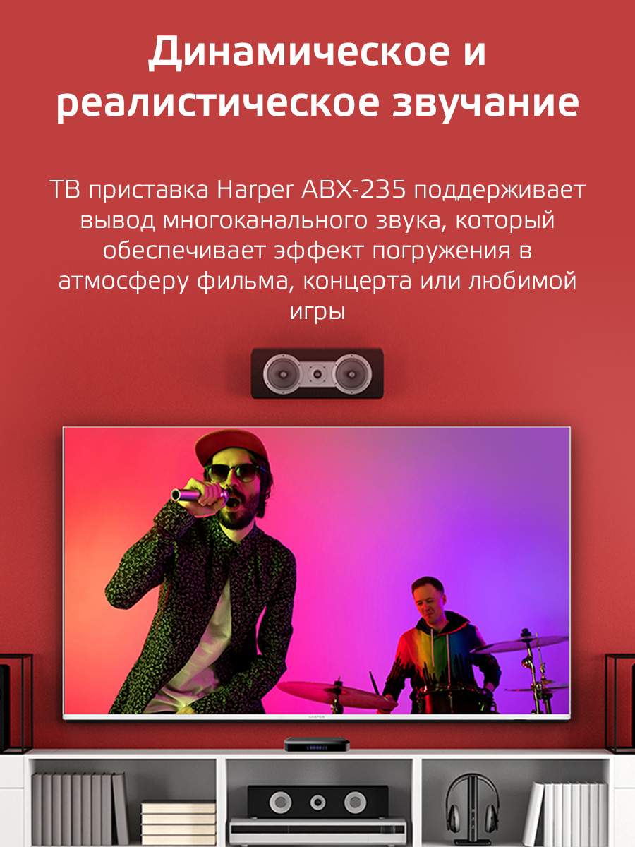 Смарт-приставка Harper ABX-235 2/16GB Black, купить в Москве, цены в ...