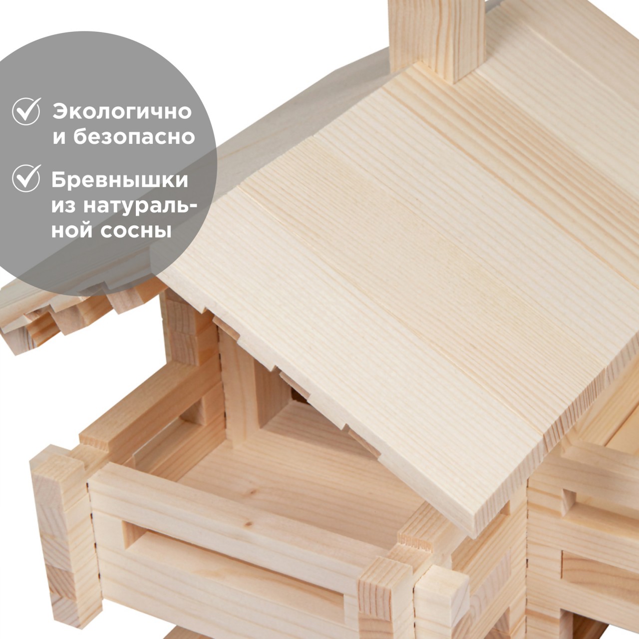 Конструктор деревянный Лесовичок Разборный домик №3 набор из 150 деталей