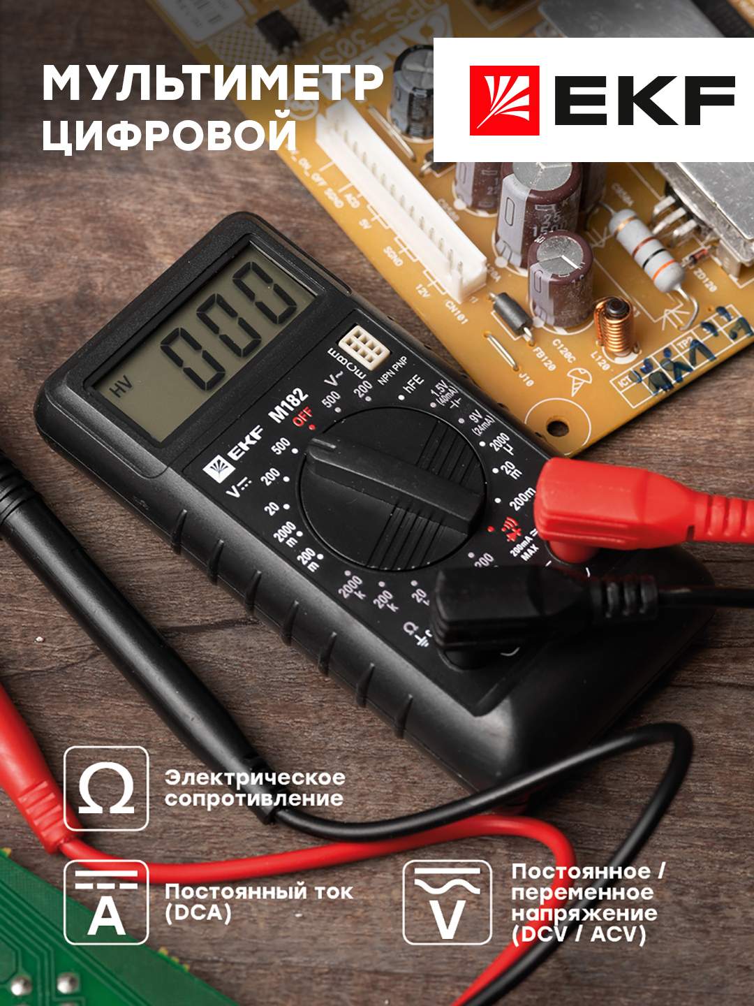 Мультиметр цифровой EKF Master M182 In-180701-bm182 - купить в Москве, цены на Мегамаркет