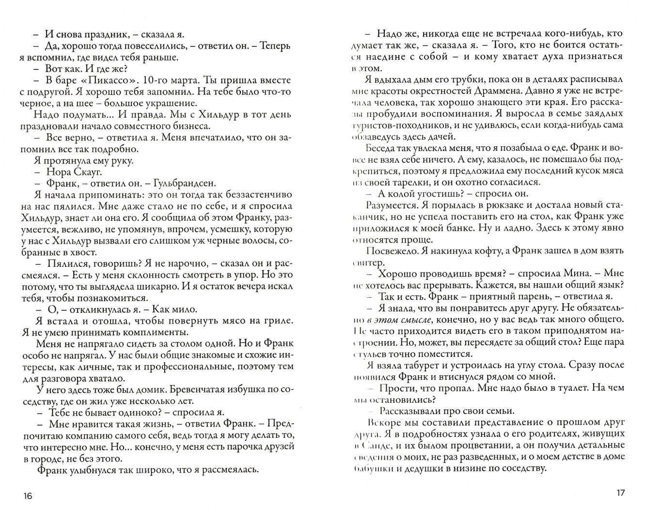 Книга На поводке - купить психология и саморазвитие в интернет-магазинах,  цены на Мегамаркет | 6353