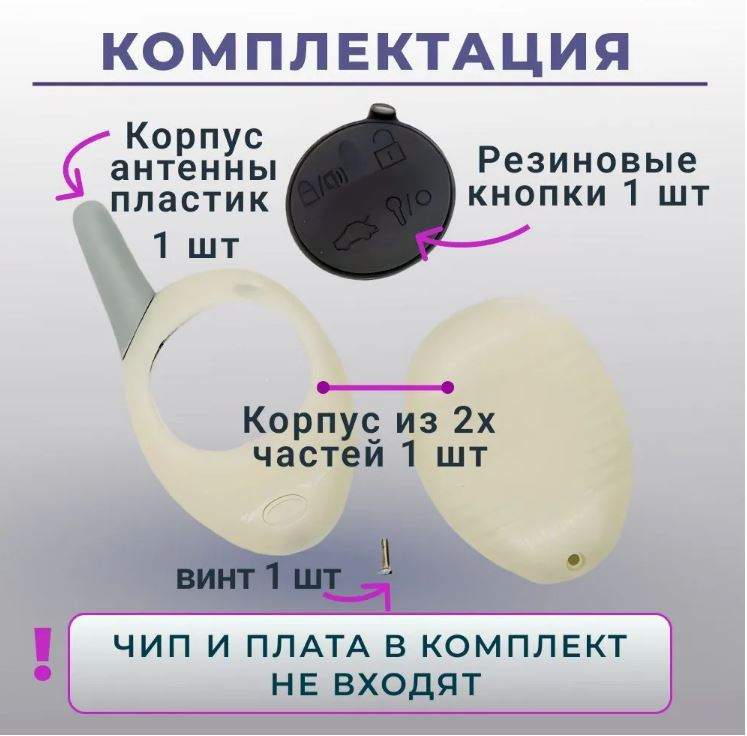 Корпус брелка Scher-Khan Magicar 5 дополнительный - купить в Москве ...