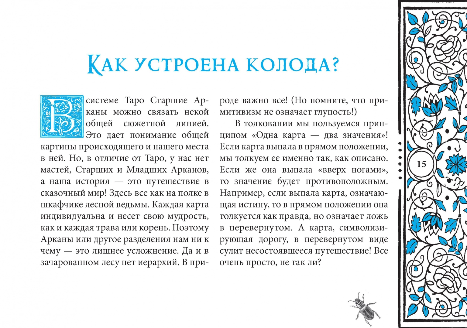 Викканский Оракул Теней. Заклинание Луны, Ритуалы Солнца - купить эзотерики  и парапсихологии в интернет-магазинах, цены на Мегамаркет | 16490