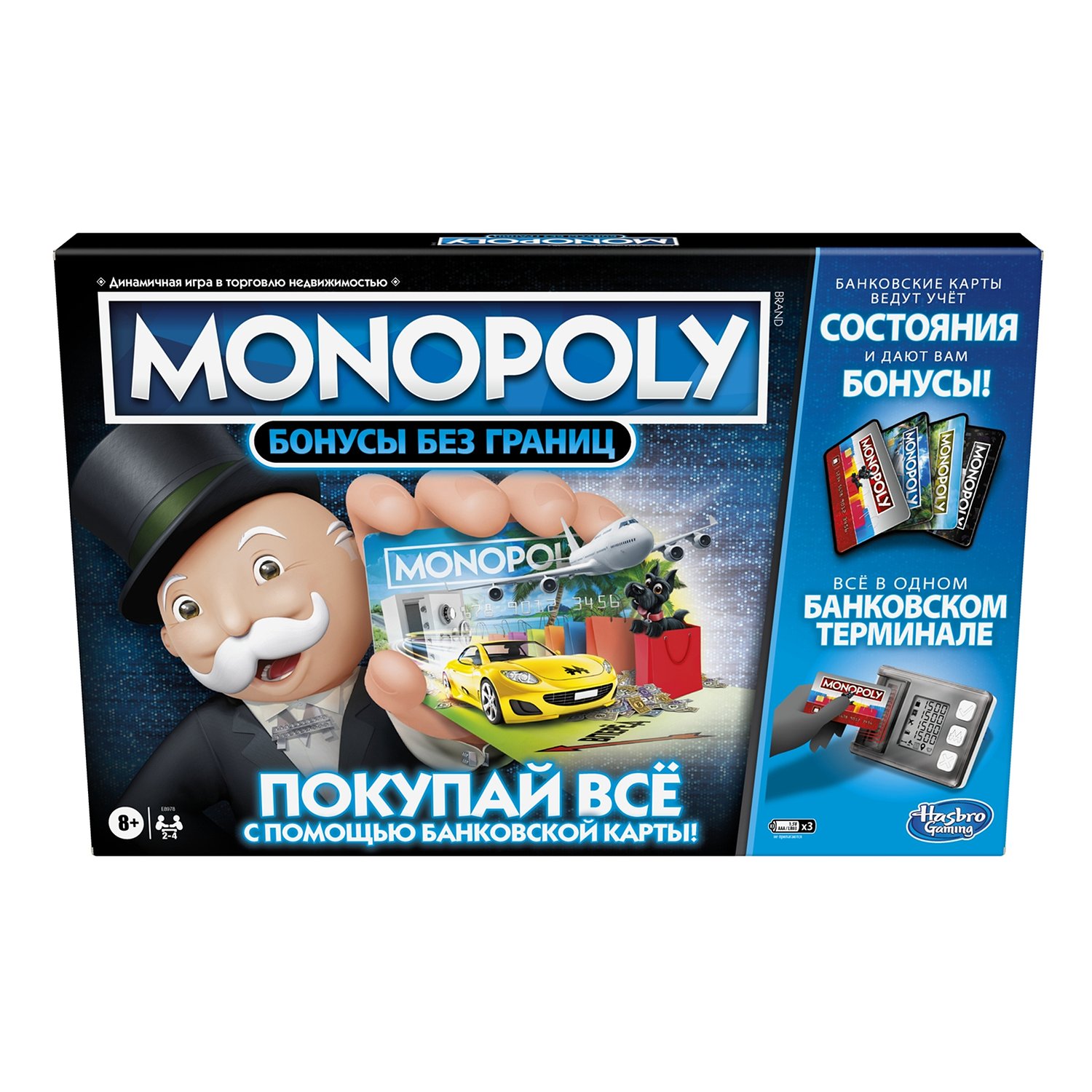 Настольная игра Hasbro Монополия Бонусы без границ E8978