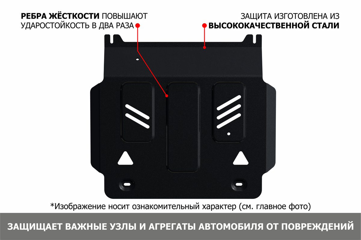 Купить защита картера Автоброня Chevrolet Niva 02-20/Lada Niva 2123 20-, ST  1.8mm, 111.01021.1, цены на Мегамаркет | Артикул: 600003327177