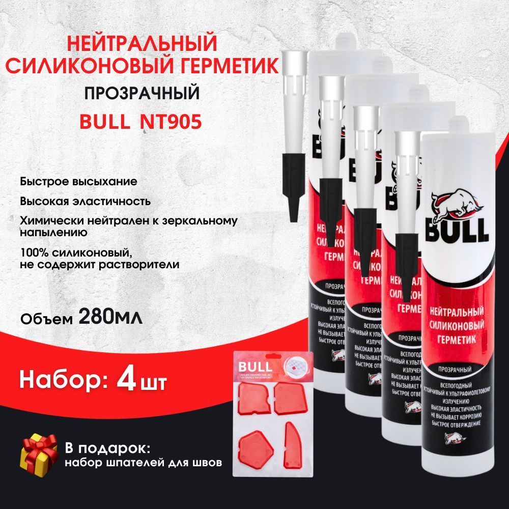 Купить В Казани Клей Булл По Акции