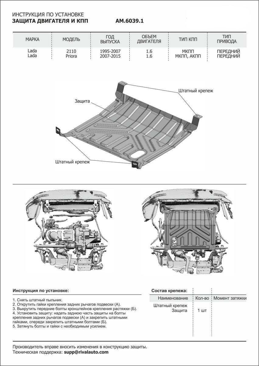 ЗК+КПП AutoMax ВАЗ 2110 1995-2014/Lada Priora 2007-2018, без крепежа,  AM.6039.1 - купить в Сила детали, цена на Мегамаркет