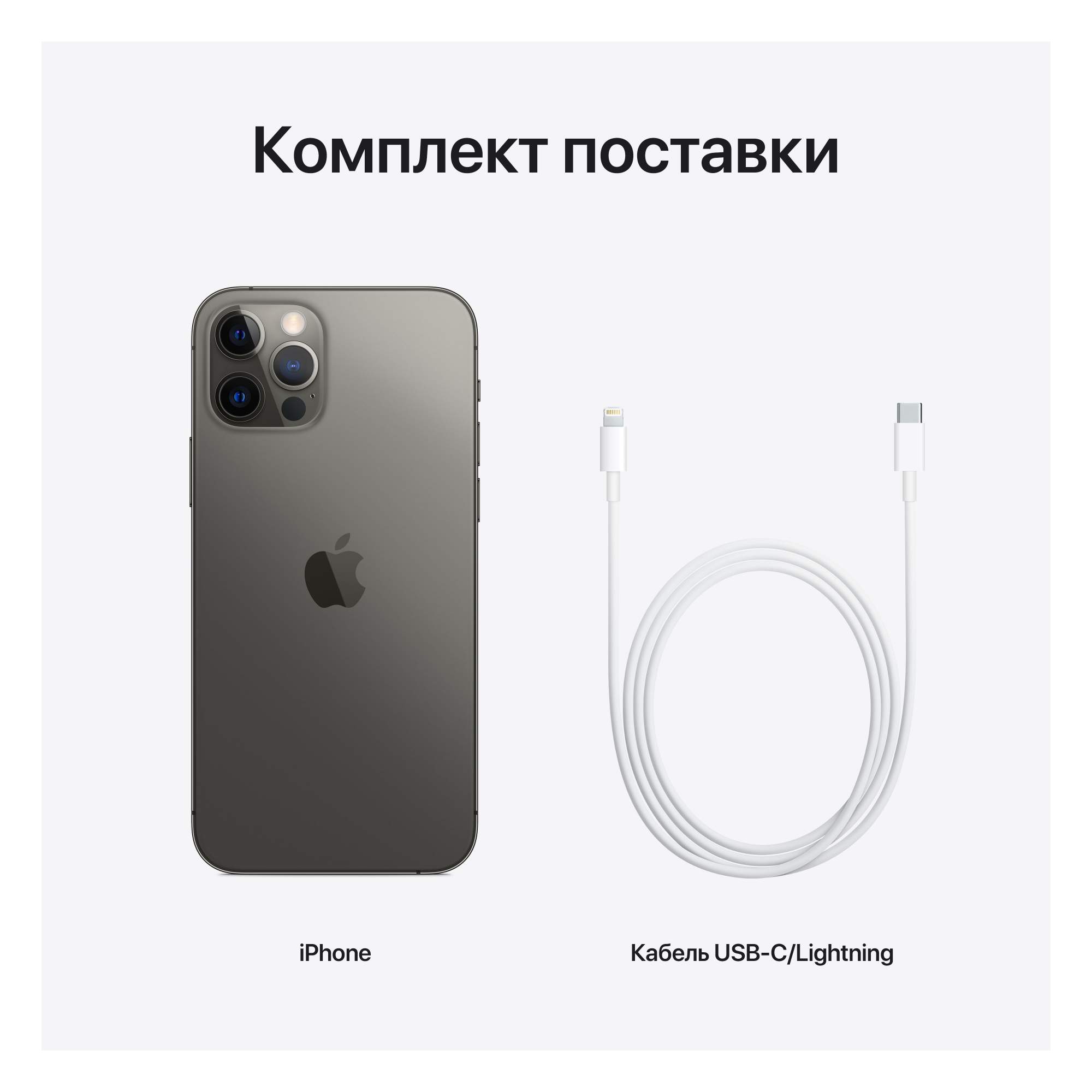 Смартфон Apple iPhone 12 Pro 128GB Graphite (MGMK3RU/A), купить в