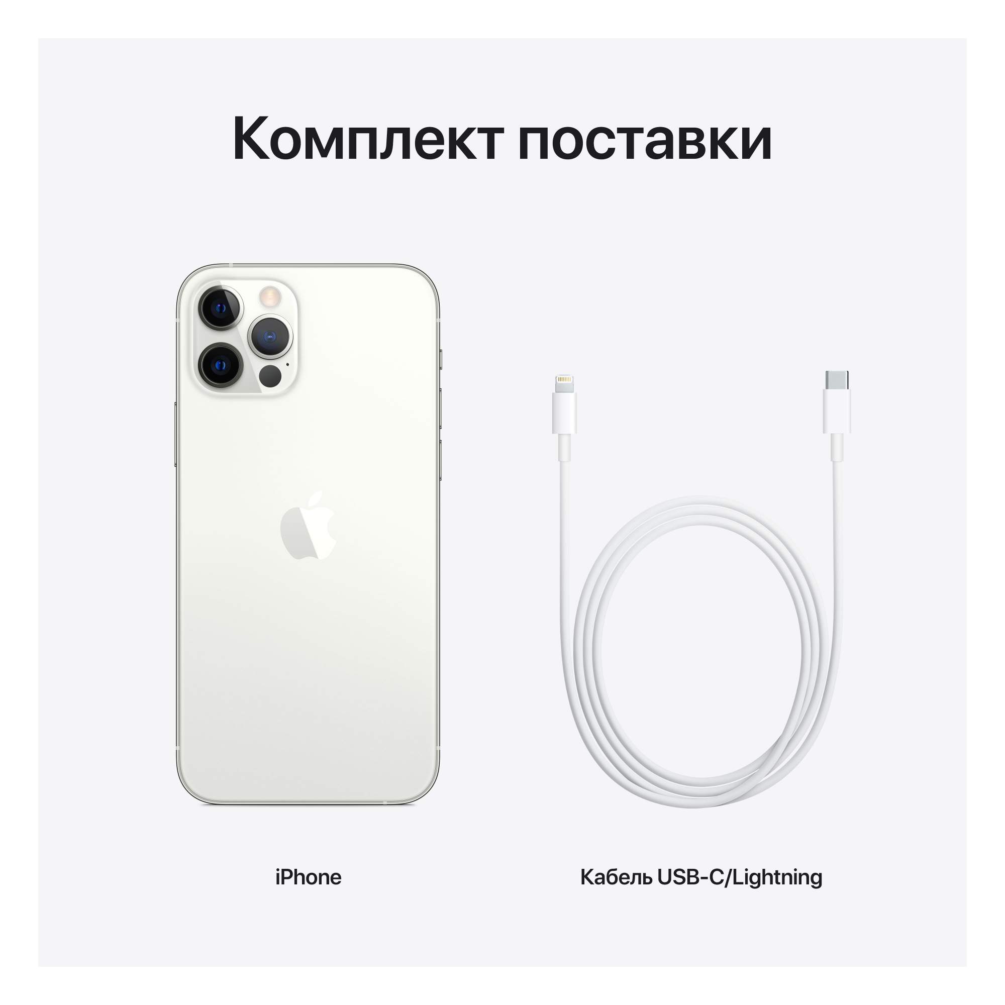 Смартфон Apple iPhone 12 Pro 128GB Silver - отзывы покупателей на Мегамаркет