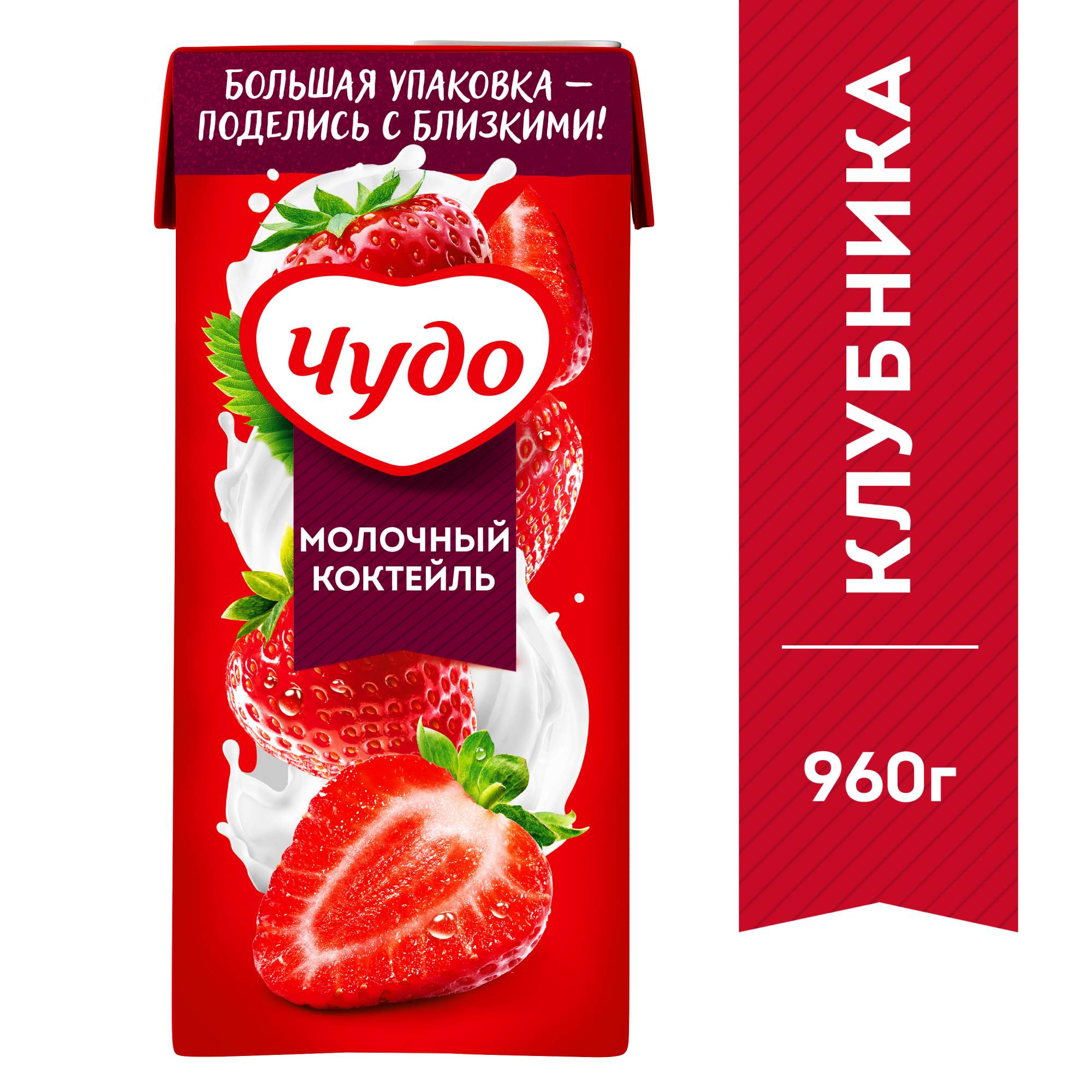 <b>Молочный</b> коктейль Чудо <b>клубника</b> 2% БЗМЖ 960 мл № 2.