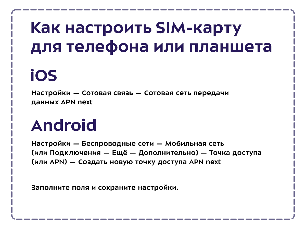 Sim карта next mobile