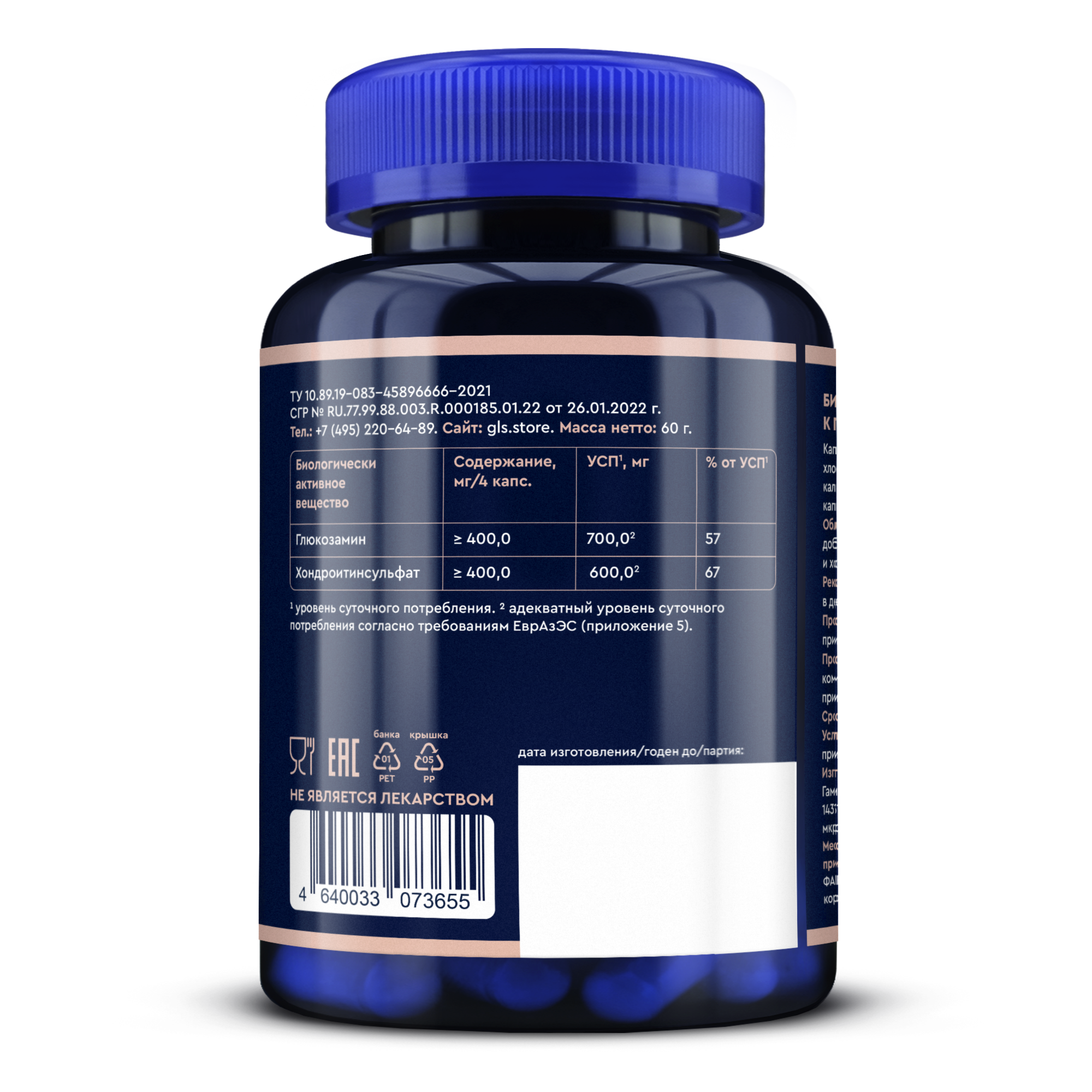 Глюкозамин полное руководство - преимущества побочные эффекты дозировка