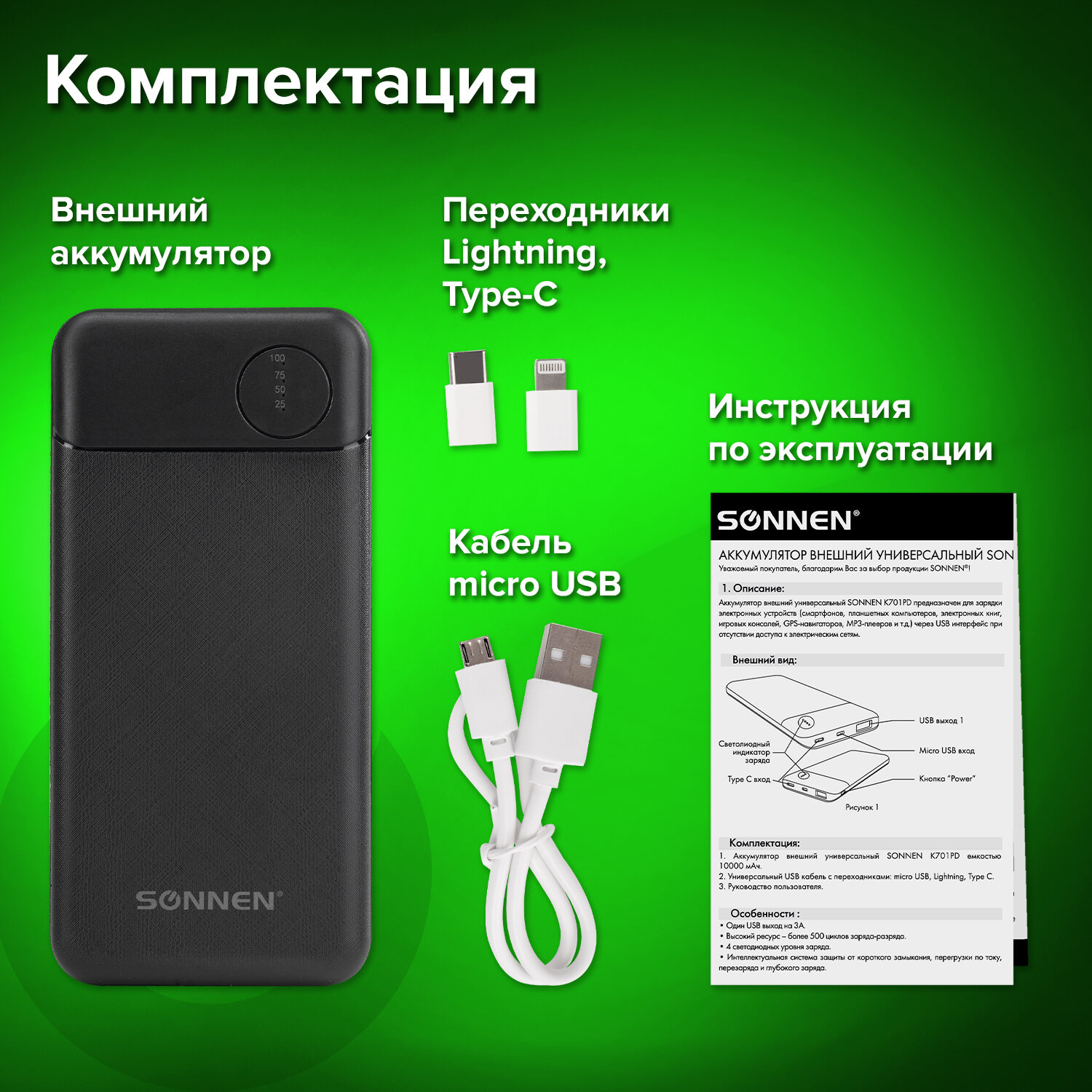 Внешний аккумулятор Sonnen 10000mAh K701PD, 2 USB (263031) - купить в  Москве, цены в интернет-магазинах Мегамаркет