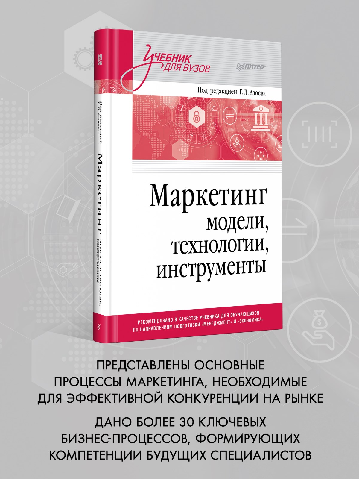 IPR SMART / Основы бизнеса