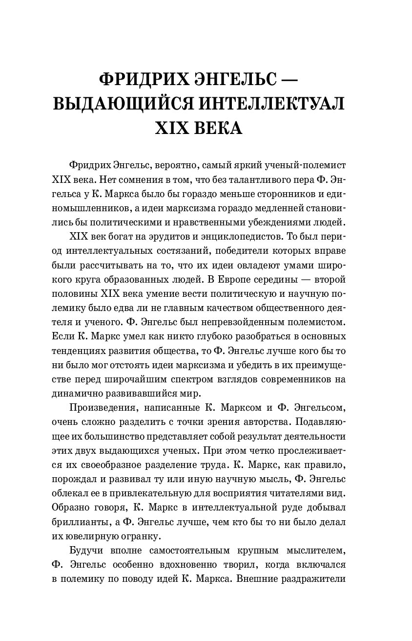 Анти-дюринг. Происхождение семьи, частной собственности и государства -  купить философии в интернет-магазинах, цены на Мегамаркет |