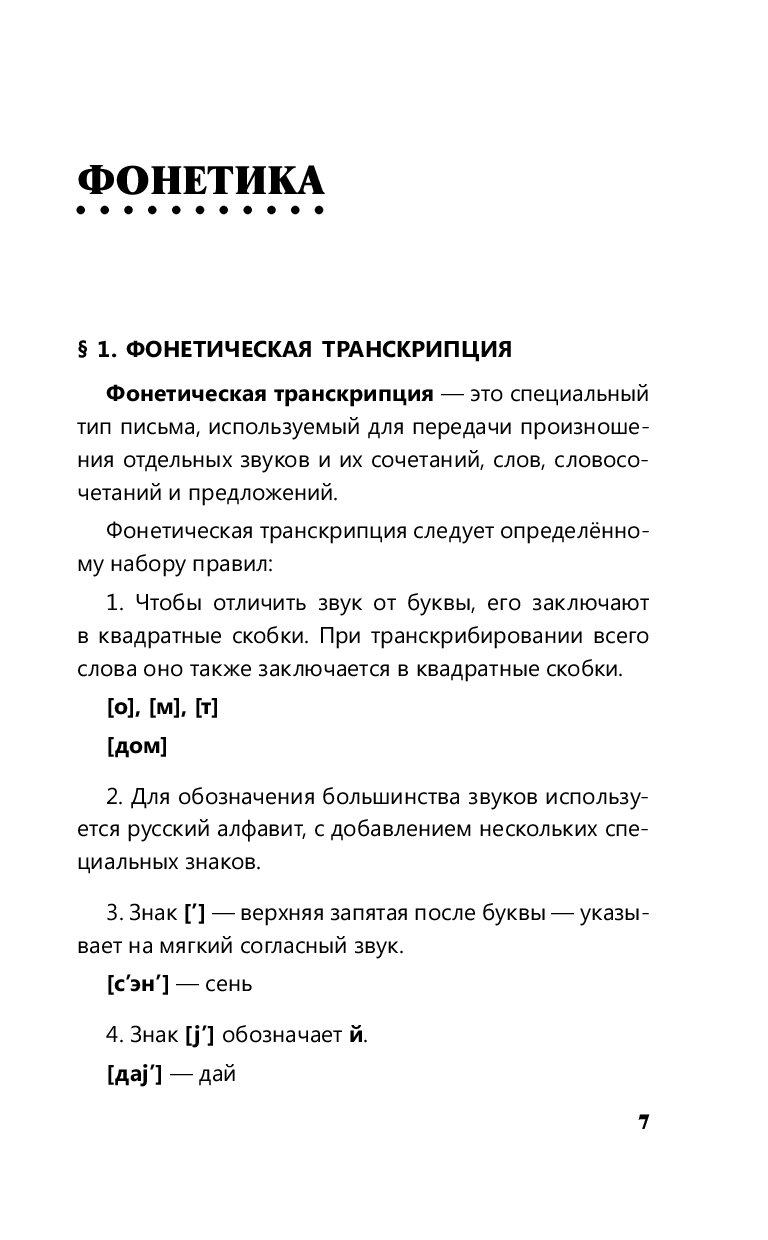 Русский язык без репетитора - купить филологии в интернет-магазинах, цены  на Мегамаркет |