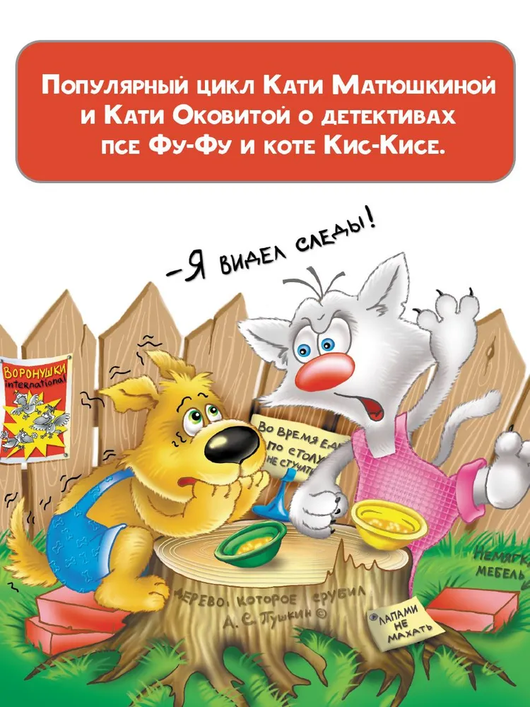 Лапка кис кис. Фу фу и кис кис. лапы вверх!. лапы вверх книга. книга фу фу и кис кис все книги.
