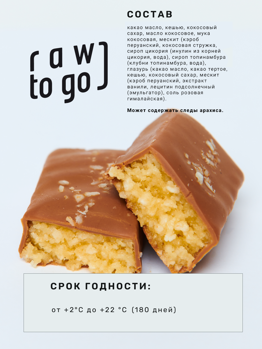 Купить шоколадный батончик Raw to go Кокосовый, 45г х 16 шт, цены на  Мегамаркет | Артикул: 600011418086